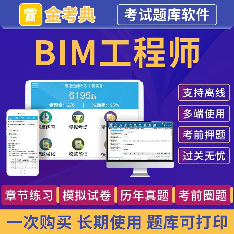 bim工程師好考嗎?bim工程師好考嗎 第2張 bim工程師好考嗎?bim工程師好考嗎 第2張