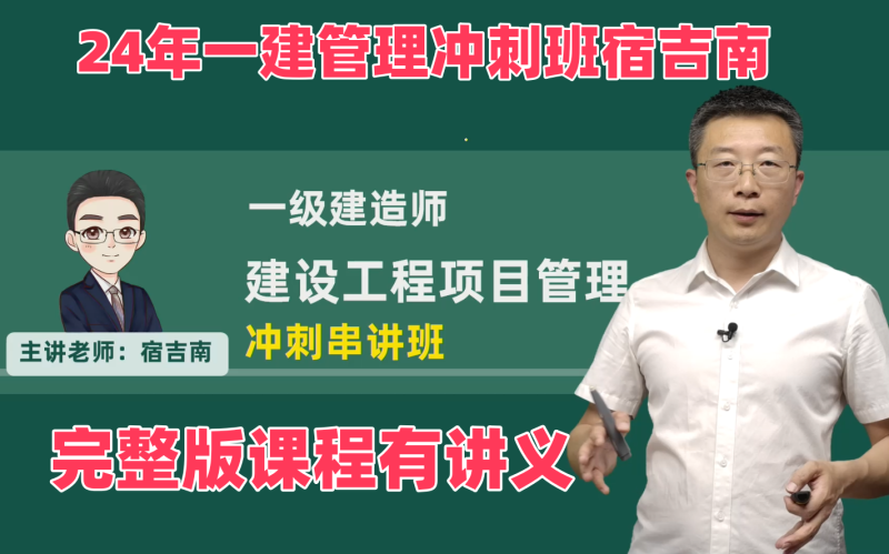 一級建造師教程下載一級建造師網(wǎng)絡(luò)課程下載 第2張 一級建造師教程下載一級建造師網(wǎng)絡(luò)課程下載 第2張