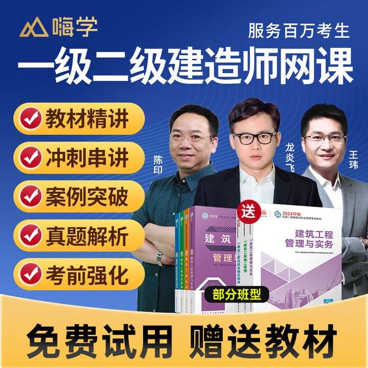 一級建造師教程下載一級建造師網(wǎng)絡(luò)課程下載 第1張 一級建造師教程下載一級建造師網(wǎng)絡(luò)課程下載 第1張