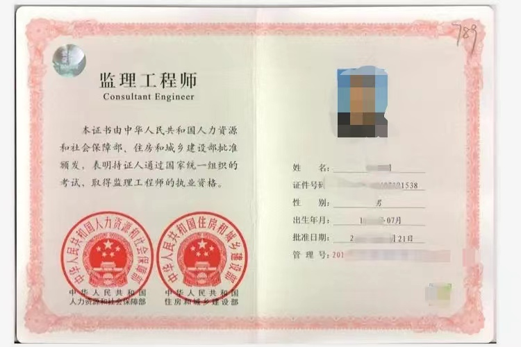 上海專業(yè)監(jiān)理工程師上海市監(jiān)理工程師  第1張