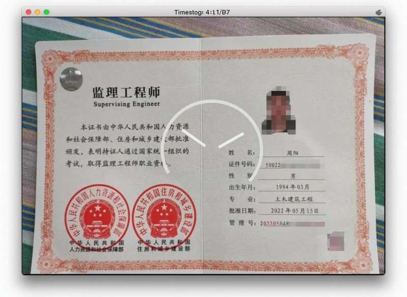 上海專業(yè)監(jiān)理工程師上海市監(jiān)理工程師  第2張