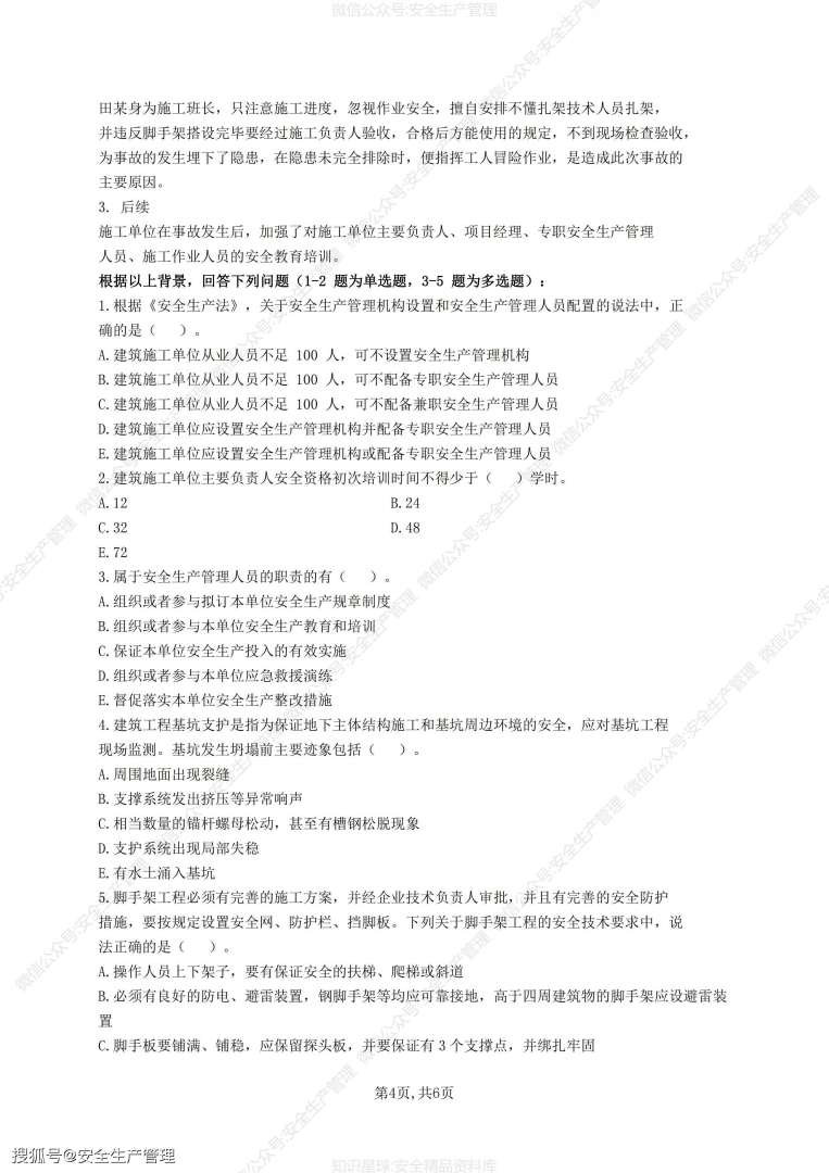 初級注冊安全工程師成績查詢注冊安全工程師成績查詢 第1張 初級注冊安全工程師成績查詢注冊安全工程師成績查詢 第1張