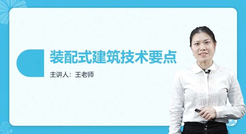 建筑BIM工程師課件bim工程師教程  第1張