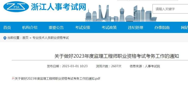 江西省監理工程師報名時間2021,江西監理工程師準考證打印地點  第1張
