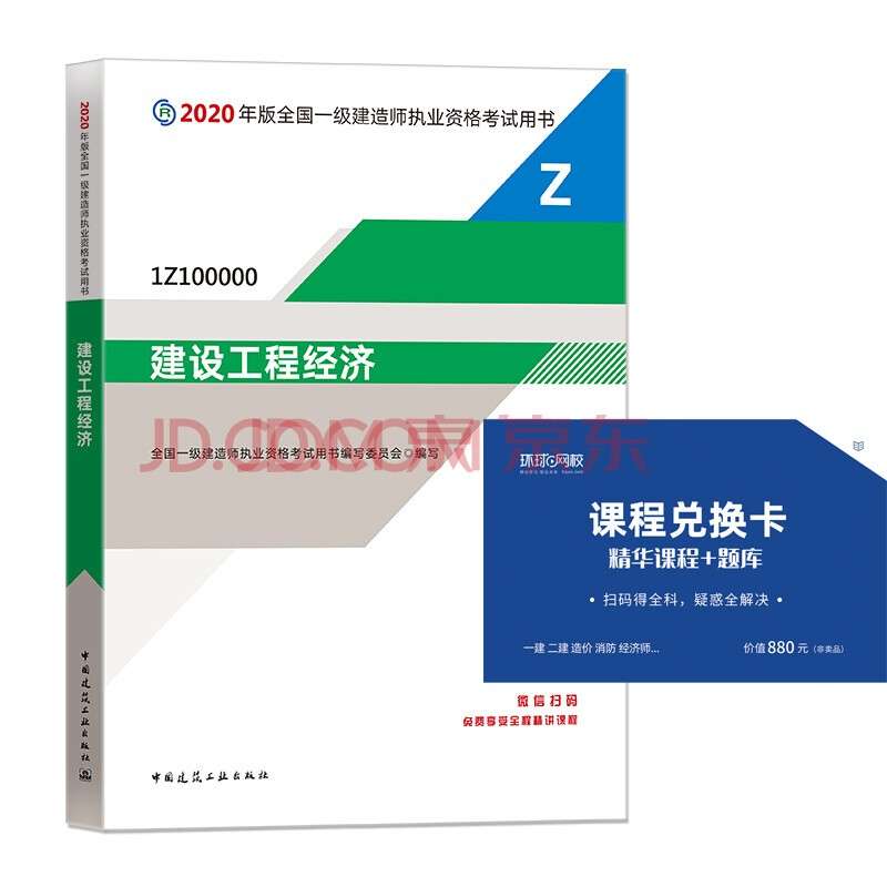 市政二級建造師用書,二建市政買什么出版社的書 第1張 市政二級建造師用書,二建市政買什么出版社的書 第1張