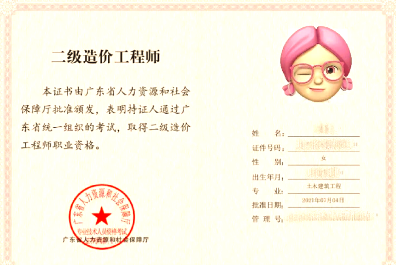 什么是造價工程師,造價工程師什么意思  第2張