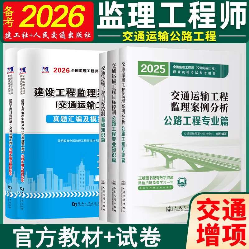 公路監(jiān)理工程師培訓(xùn)公路監(jiān)理工程師培訓(xùn)課程 第1張 公路監(jiān)理工程師培訓(xùn)公路監(jiān)理工程師培訓(xùn)課程 第1張