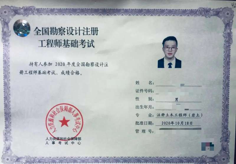 注冊巖土工程師專業考試合格分數注冊巖土工程師歷年通過率  第2張
