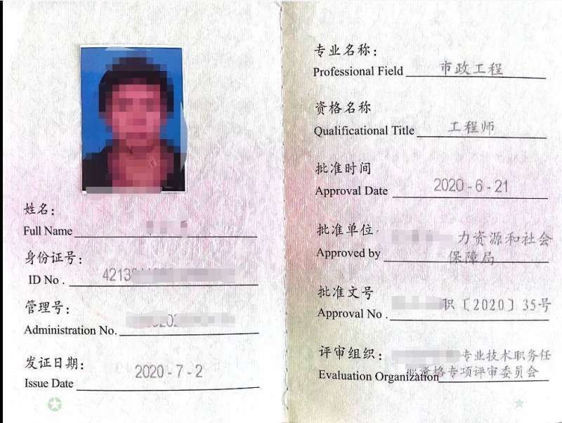 申辦結構助理工程師,結構設計助理工程師 第2張 申辦結構助理工程師,結構設計助理工程師 第2張