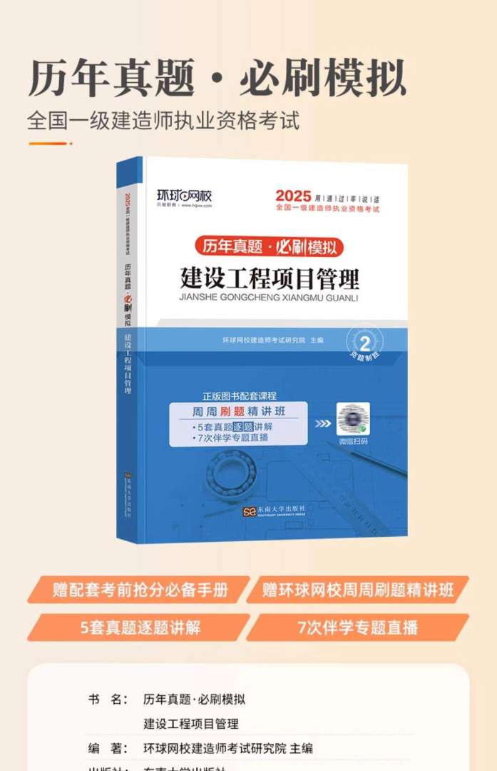 環球網校一級建造師培訓環球網校一建培訓多少錢 第1張 環球網校一級建造師培訓環球網校一建培訓多少錢 第1張