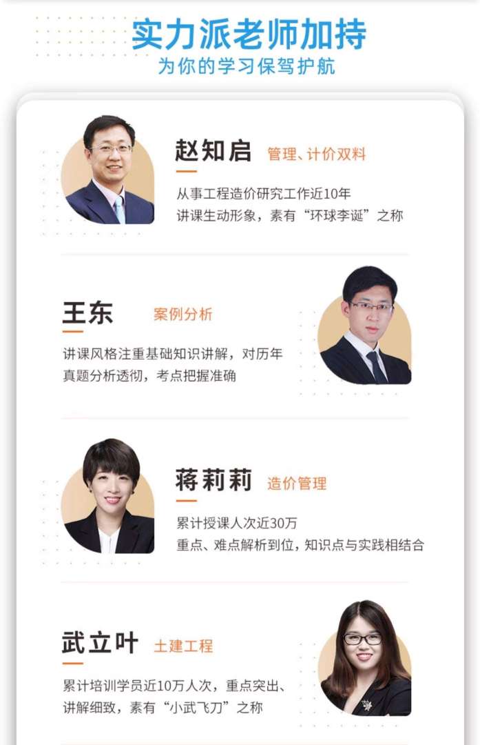 環球網校一級建造師培訓環球網校一建培訓多少錢 第2張 環球網校一級建造師培訓環球網校一建培訓多少錢 第2張