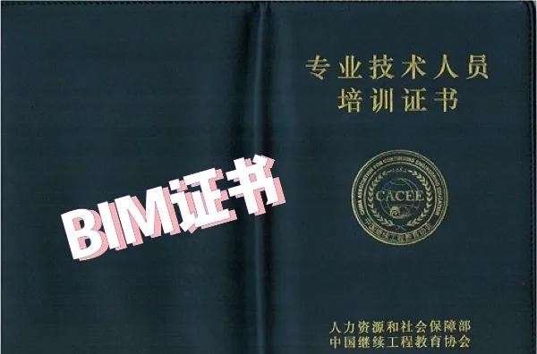 安徽省bim技術應用大賽,安徽bim工程師培訓機構 第1張 安徽省bim技術應用大賽,安徽bim工程師培訓機構 第1張