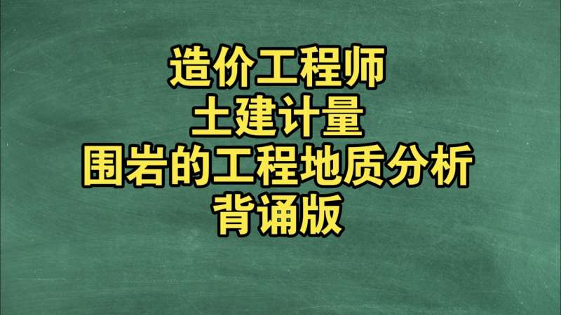 注冊巖土工程師和造價師哪個好考造價巖土工程師 第2張 注冊巖土工程師和造價師哪個好考造價巖土工程師 第2張