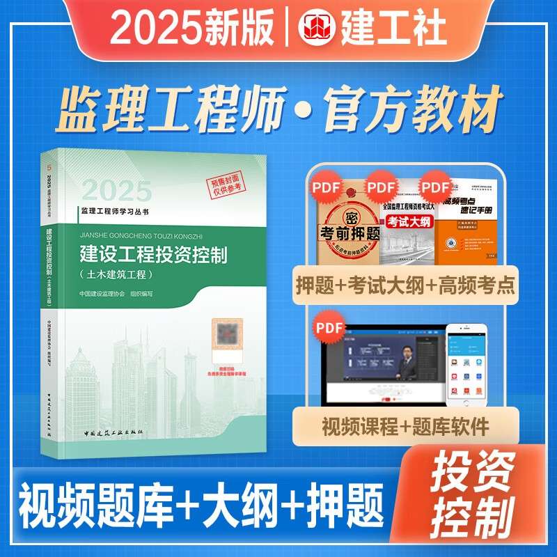 全國注冊監理工程師考試大綱全國注冊監理工程師考試資料 第1張 全國注冊監理工程師考試大綱全國注冊監理工程師考試資料 第1張