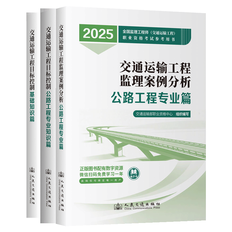全國注冊監理工程師考試大綱全國注冊監理工程師考試資料 第2張 全國注冊監理工程師考試大綱全國注冊監理工程師考試資料 第2張