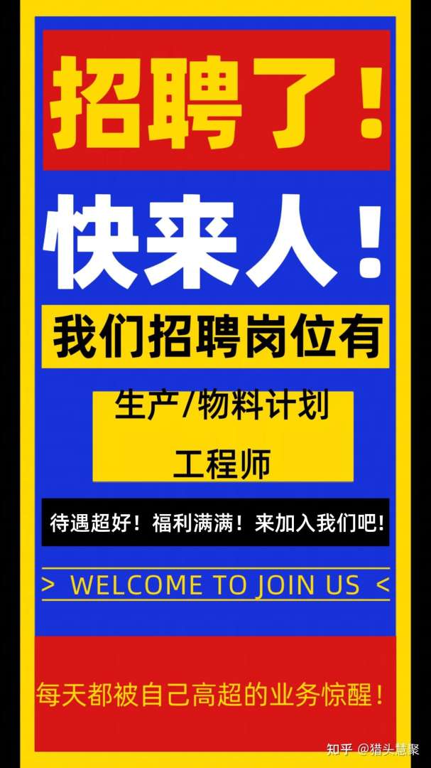 結構設計工程師招聘,結構優工程師招聘 第2張 結構設計工程師招聘,結構優工程師招聘 第2張
