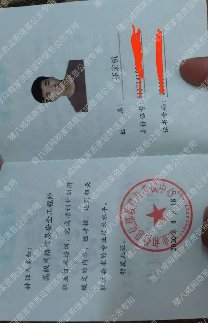 高級安全工程師注冊高級安全工程師 第2張 高級安全工程師注冊高級安全工程師 第2張