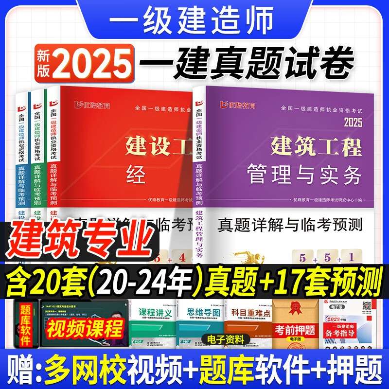 市政一級建造師考試題,市政一級建造師歷年真題 第2張 市政一級建造師考試題,市政一級建造師歷年真題 第2張