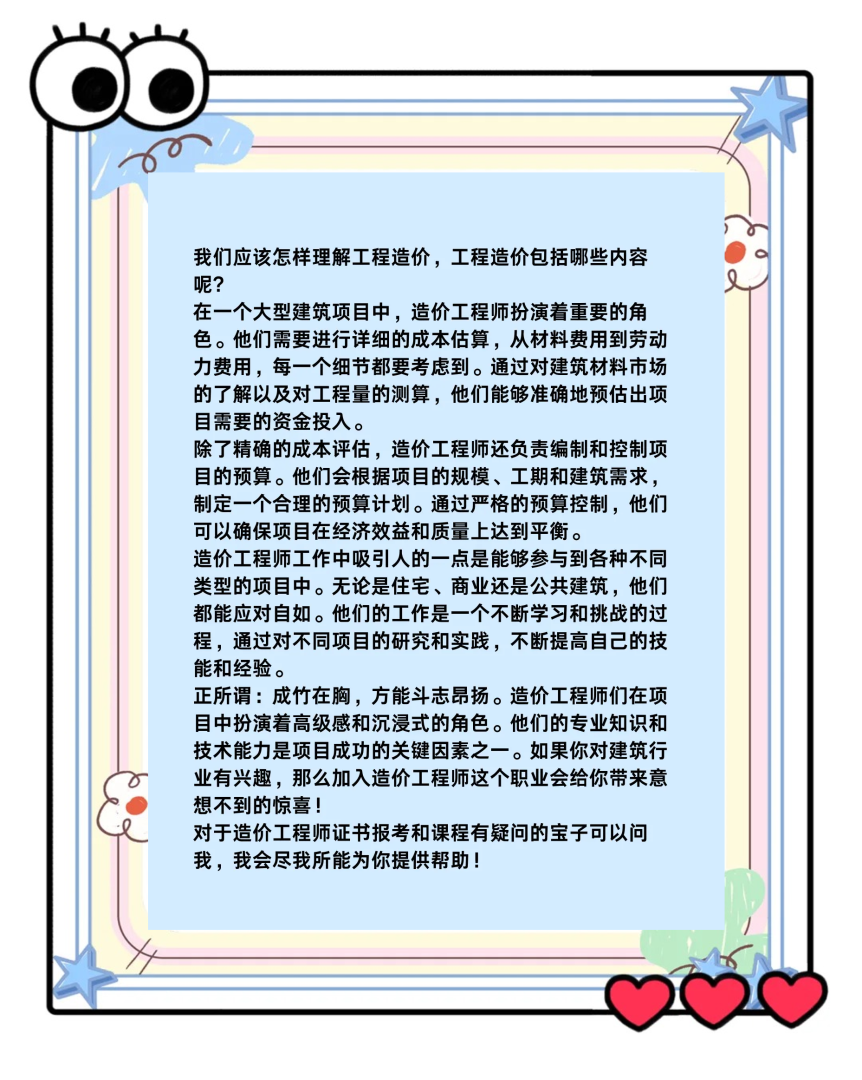 安裝造價工程師崗位職責安裝造價工程師崗位職責是什么  第2張