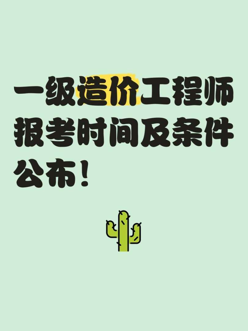 2019一級造價師考試真題網友版,2019年一級造價工程師視頻 第2張 2019一級造價師考試真題網友版,2019年一級造價工程師視頻 第2張