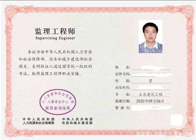 什么是專業(yè)監(jiān)理工程師證,什么是專業(yè)監(jiān)理工程師 第2張 什么是專業(yè)監(jiān)理工程師證,什么是專業(yè)監(jiān)理工程師 第2張