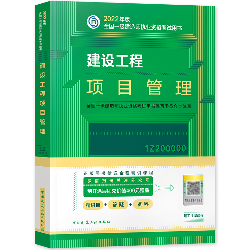一級建造師教材什么時候改版,一級建造師教材改版了嗎 第1張 一級建造師教材什么時候改版,一級建造師教材改版了嗎 第1張