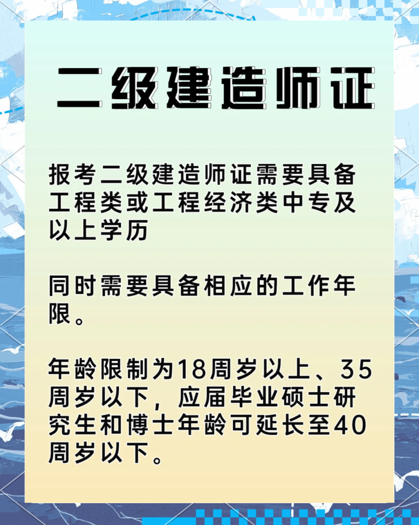 關于二級結構工程師變更個人版在哪的信息  第2張