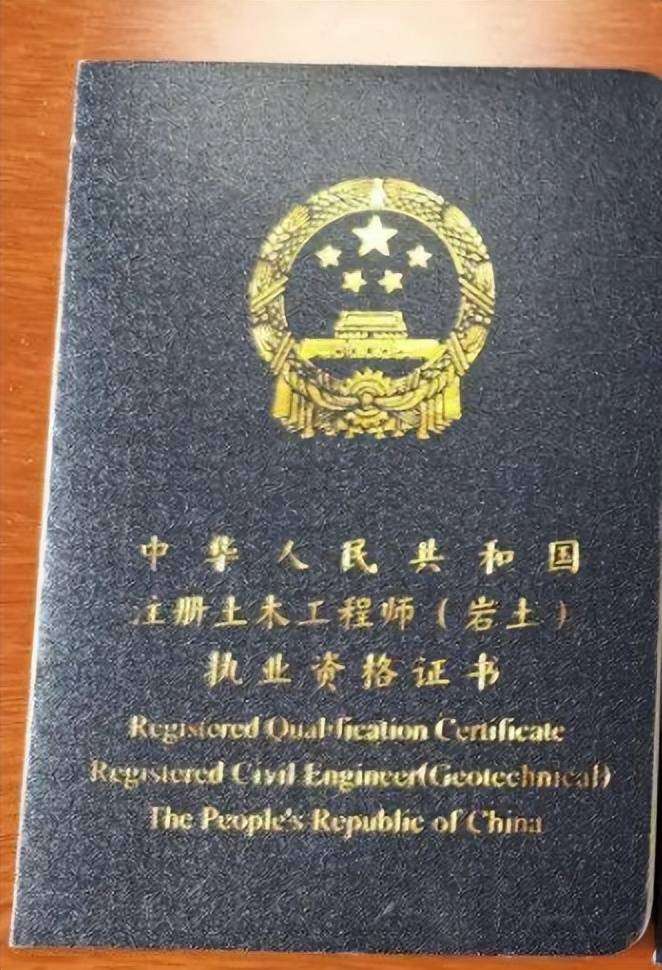 注冊巖土工程師考試科目,注冊巖土工程師考試 第1張 注冊巖土工程師考試科目,注冊巖土工程師考試 第1張