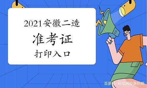 海南造價工程師準考證打印網址海南造價工程師準考證打印 第1張 海南造價工程師準考證打印網址海南造價工程師準考證打印 第1張