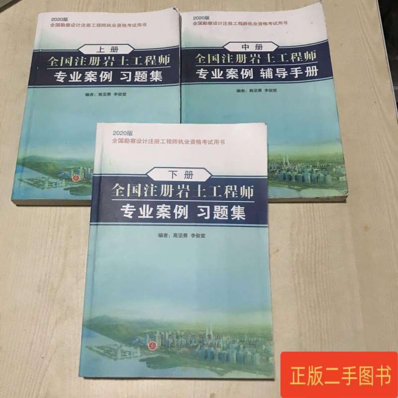 注冊巖土工程師培訓注冊巖土工程師培訓視頻  第1張