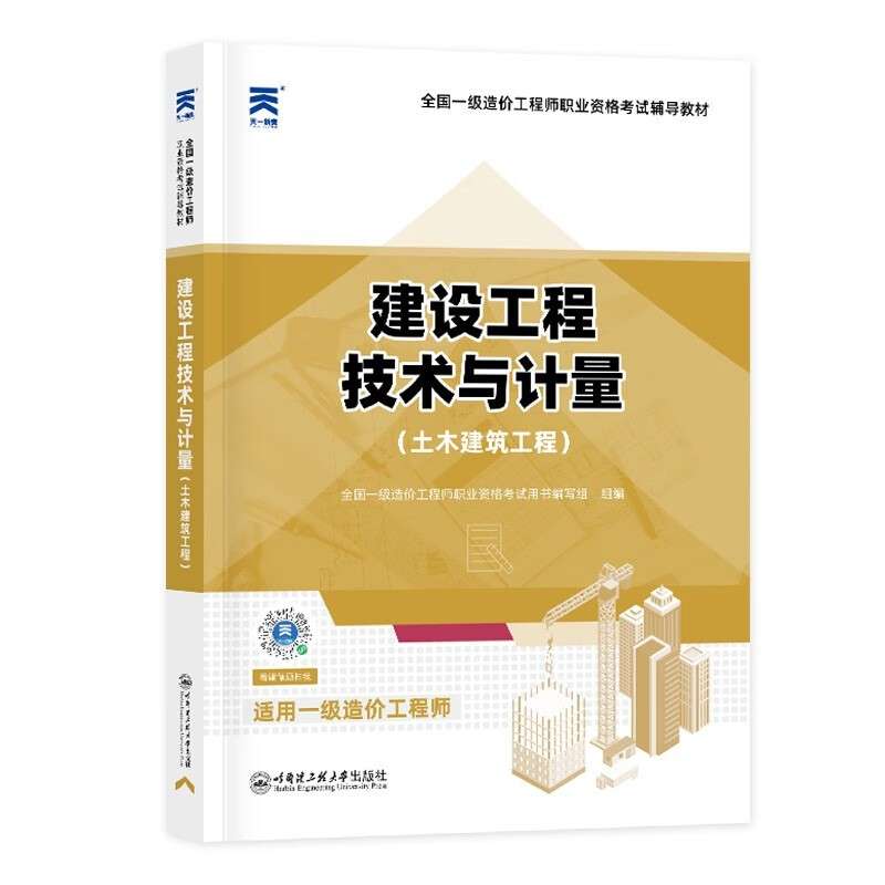 造價(jià)工程師教材改版時(shí)間造價(jià)工程師教材改版  第1張