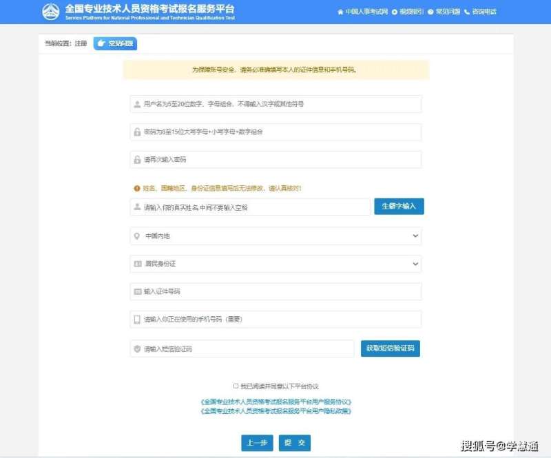 報考注冊安全工程師費用,考一個注冊安全工程師費用 第1張 報考注冊安全工程師費用,考一個注冊安全工程師費用 第1張