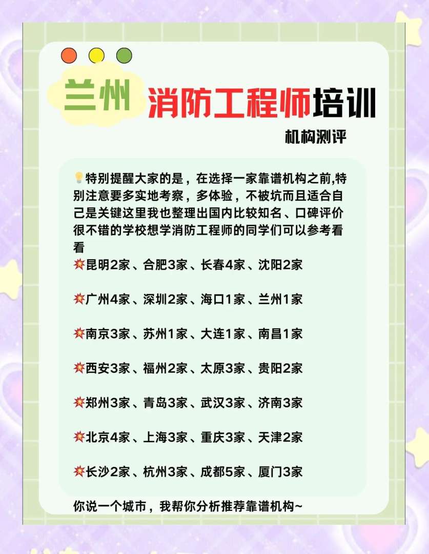 注冊消防工程師輔導班注冊消防工程師 培訓機構 第2張 注冊消防工程師輔導班注冊消防工程師 培訓機構 第2張