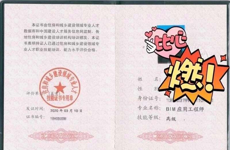 亳州bim工程師,亳州教育網官網  第1張