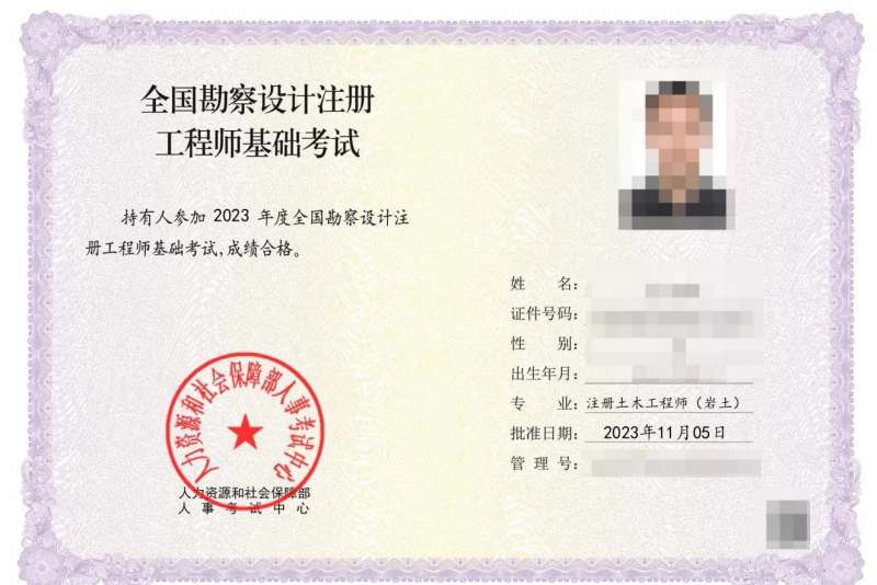 巖土工程師基礎(chǔ)報(bào)考條件巖土工程師基礎(chǔ)有證嗎 第1張 巖土工程師基礎(chǔ)報(bào)考條件巖土工程師基礎(chǔ)有證嗎 第1張