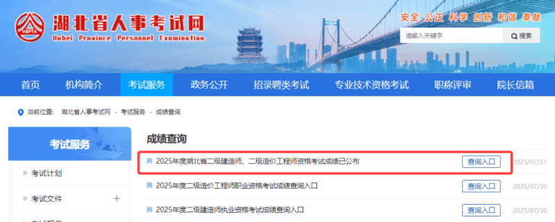 二級建造師考試查詢時間二級建造師考試查詢時間表  第1張