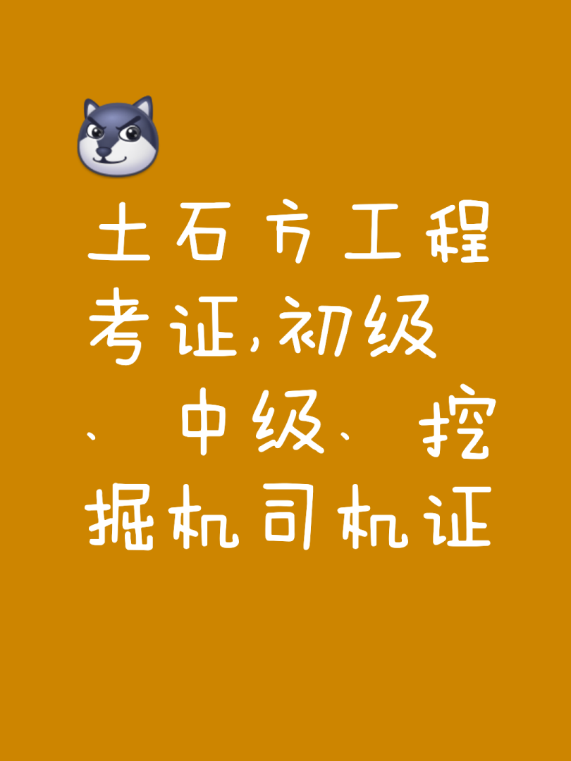 巖土工程師取證時(shí)間巖土工程師取證 第1張 巖土工程師取證時(shí)間巖土工程師取證 第1張
