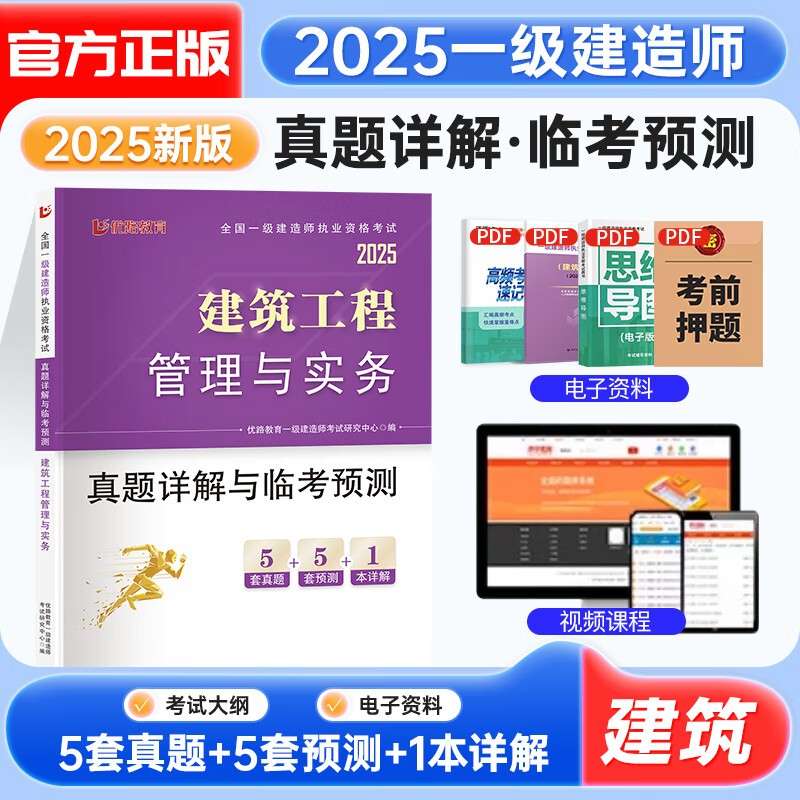教育一級(jí)建造師,教育培訓(xùn)一級(jí)建造師 第1張 教育一級(jí)建造師,教育培訓(xùn)一級(jí)建造師 第1張