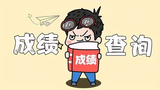 2018年的注冊安全工程考試成績還有效嗎,注冊安全工程師2018成績  第2張