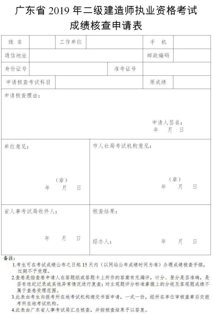 吉林省二級建造師成績查詢時間2021吉林省二級建造師考試成績查詢 第1張 吉林省二級建造師成績查詢時間2021吉林省二級建造師考試成績查詢 第1張