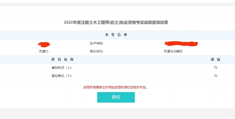 巖土工程師土木工程專業(yè)可以考嗎,其他專業(yè)考巖土工程師 第2張 巖土工程師土木工程專業(yè)可以考嗎,其他專業(yè)考巖土工程師 第2張