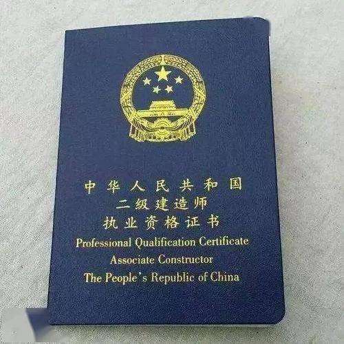 二級建造師與中級職稱關(guān)系怎么樣二級建造師與中級職稱 第1張 二級建造師與中級職稱關(guān)系怎么樣二級建造師與中級職稱 第1張