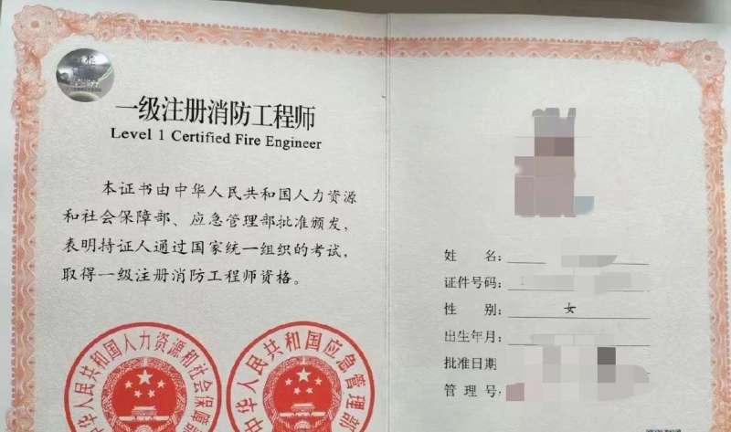 山東一級消防工程師考試時間山東一級消防工程師 第1張 山東一級消防工程師考試時間山東一級消防工程師 第1張