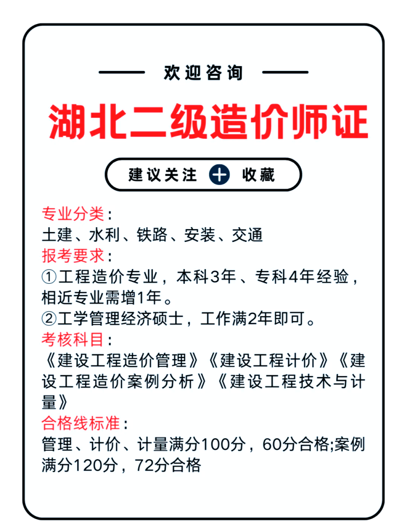 考取造價工程師條件考造價工程師的條件 第1張 考取造價工程師條件考造價工程師的條件 第1張