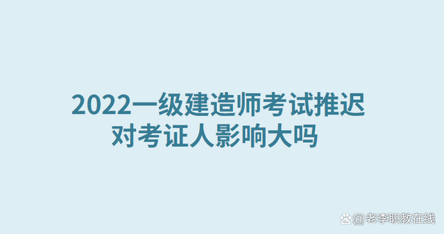 注冊一級建造師考試心得怎么寫,注冊一級建造師考試心得 第2張 注冊一級建造師考試心得怎么寫,注冊一級建造師考試心得 第2張