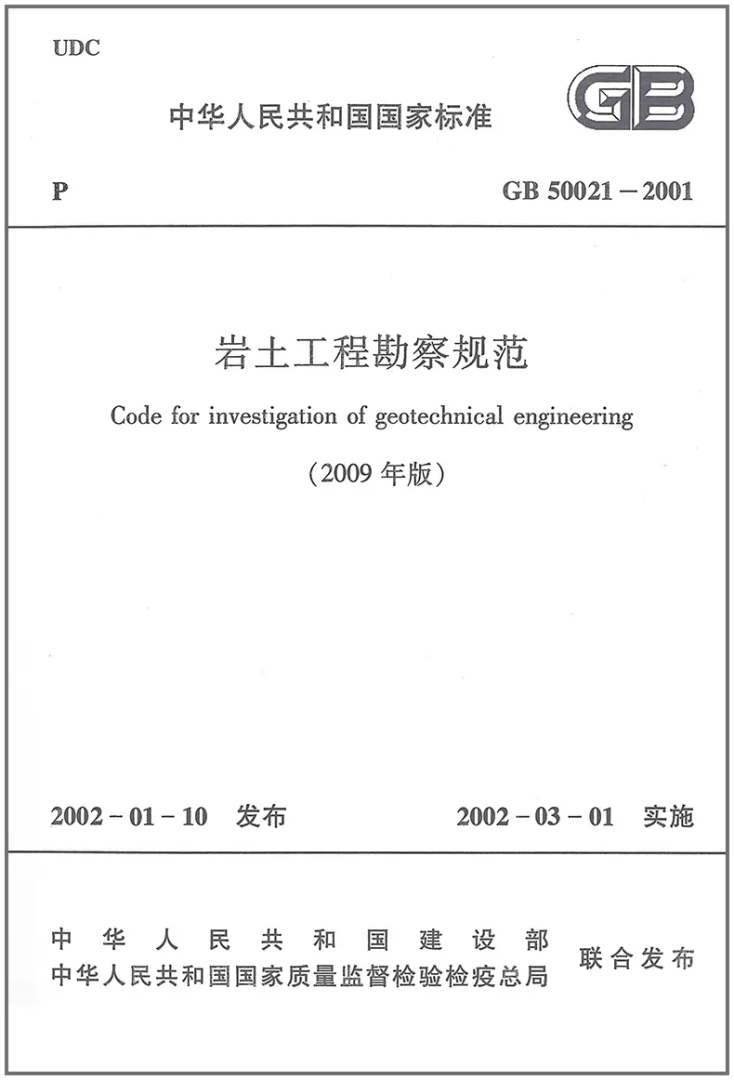 注冊(cè)巖土工程師基礎(chǔ)課合格標(biāo)準(zhǔn),注冊(cè)巖土工程師基礎(chǔ)課多少分能過  第2張
