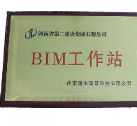 bim工程師證書什么時候下來bim工程師領(lǐng)證時間 第2張 bim工程師證書什么時候下來bim工程師領(lǐng)證時間 第2張