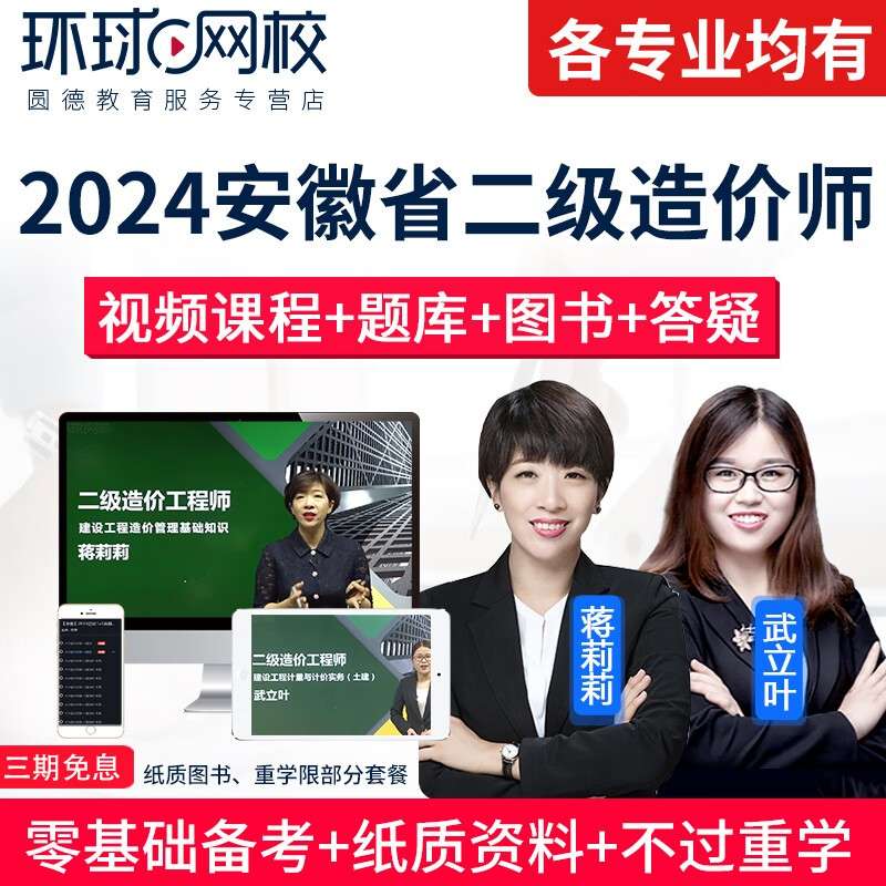 安徽造價工程師招聘安徽造價工程師 第1張 安徽造價工程師招聘安徽造價工程師 第1張