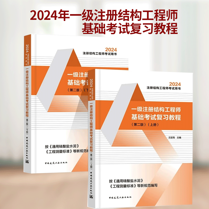 一級(jí)結(jié)構(gòu)工程師基礎(chǔ)考試成績(jī)查詢,一級(jí)結(jié)構(gòu)工程師基礎(chǔ)考試 第1張 一級(jí)結(jié)構(gòu)工程師基礎(chǔ)考試成績(jī)查詢,一級(jí)結(jié)構(gòu)工程師基礎(chǔ)考試 第1張