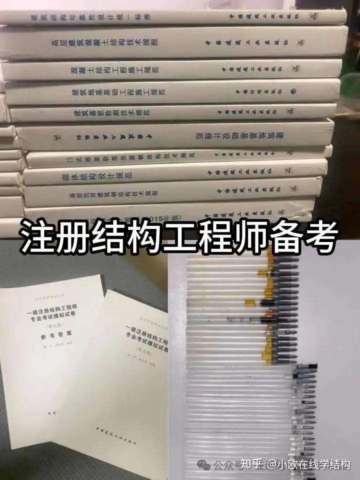 一級結構工程師專業考試內容,一級結構工程師吧  第1張